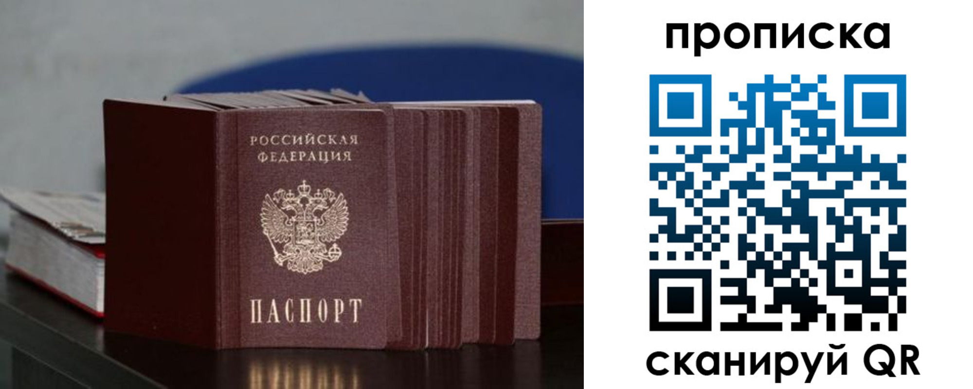 прописка штамп в Ростовской области