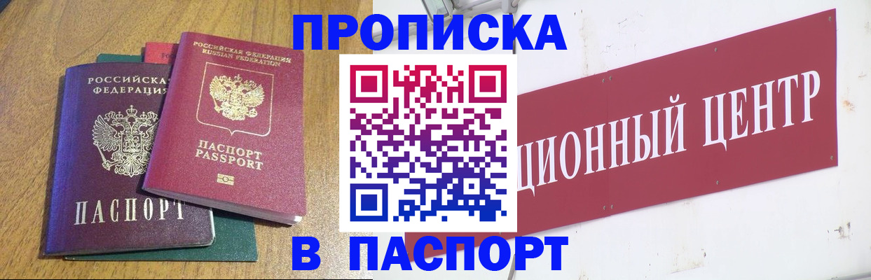 временная прописка в Ростовской области