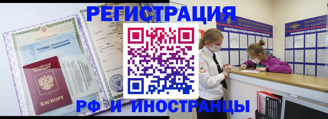 прописка поиск в Ростовской области